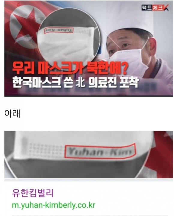 유튜브 동영상 '접속 차단' 2020.03.18 13:28 '한국 마스크 북한에' 2