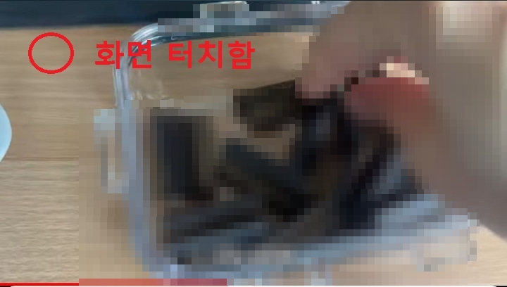 핸드폰 화면 터치함