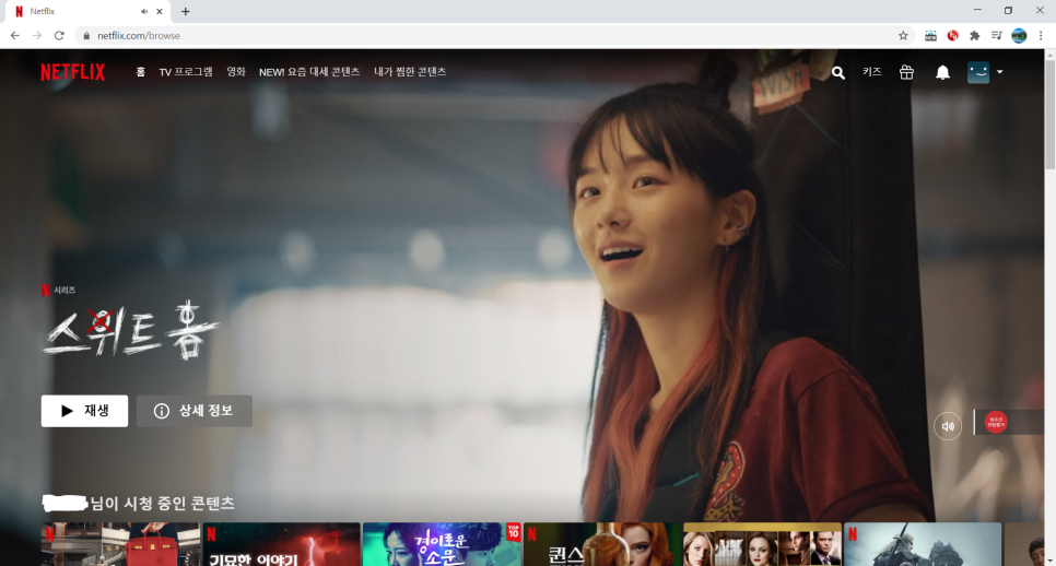 이중 자막 설정 방법 / Langua ge Learning with Netflix [중국 드라마] 넷플릭스 중국어 공부 - 대본 다운로드