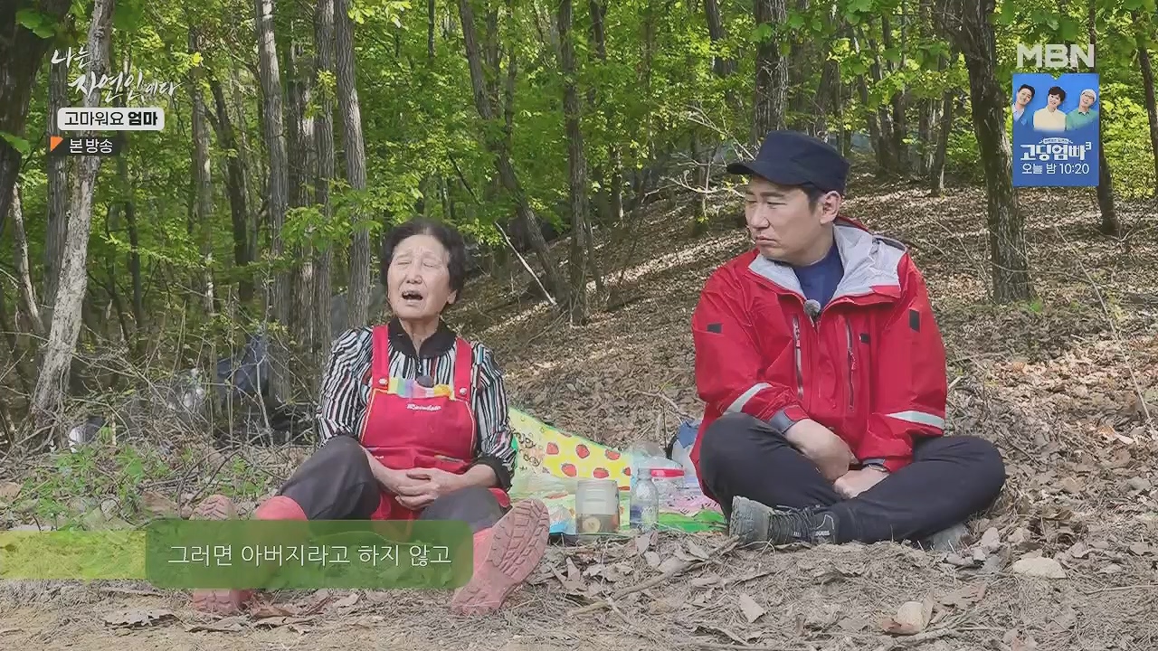 나는 자연인이다.E554.230518p.H264-F1RST.mp4_20230518_194513.858.jpg