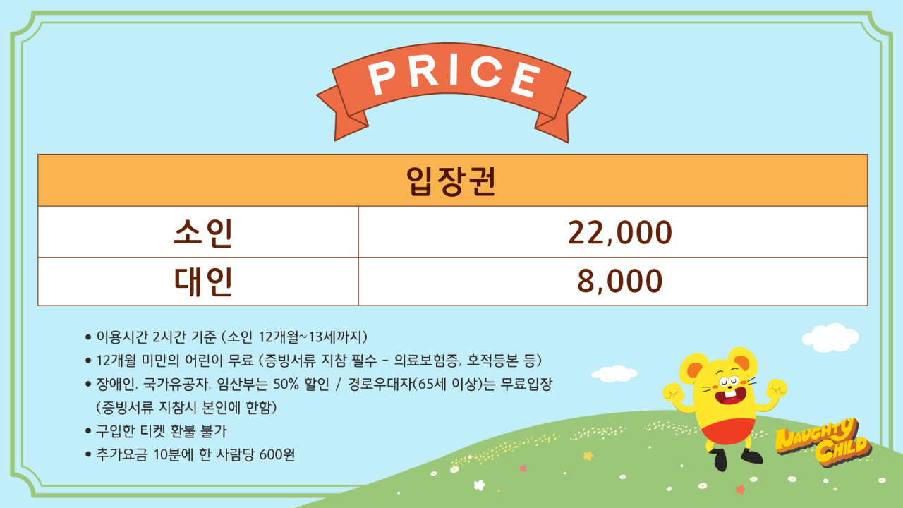 너티차일드 용인점 이미지