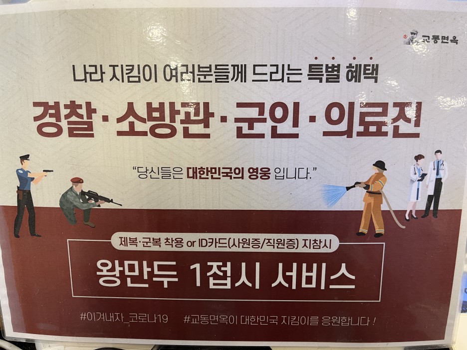 교동면옥대구 이미지
