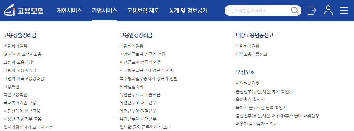  배우자 출산휴가의 이해와 배우자 출산휴가 확인서 제출 방법