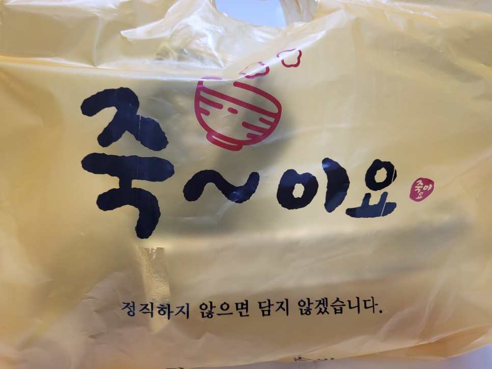 닭죽 삼계죽 아플때 최고 20