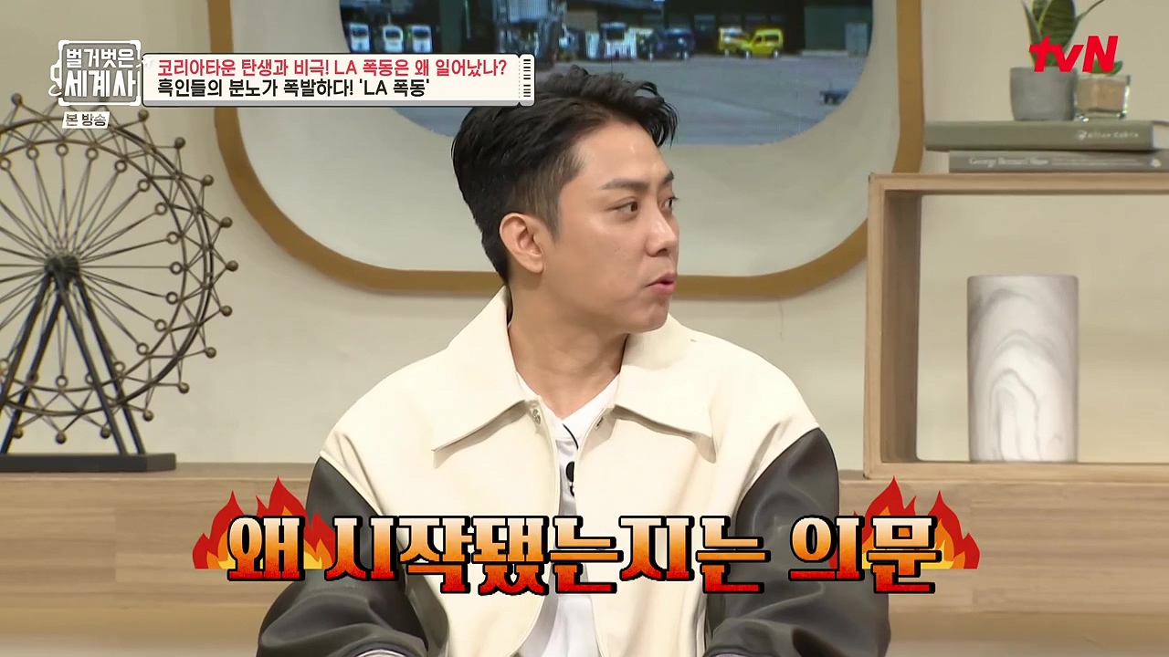 벌거벗은 세계사.E127.231129p-NEXT.mp4_20240608_162056.640.jpg