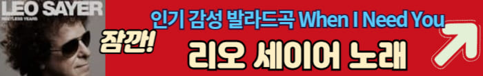 리오 세이아 노래