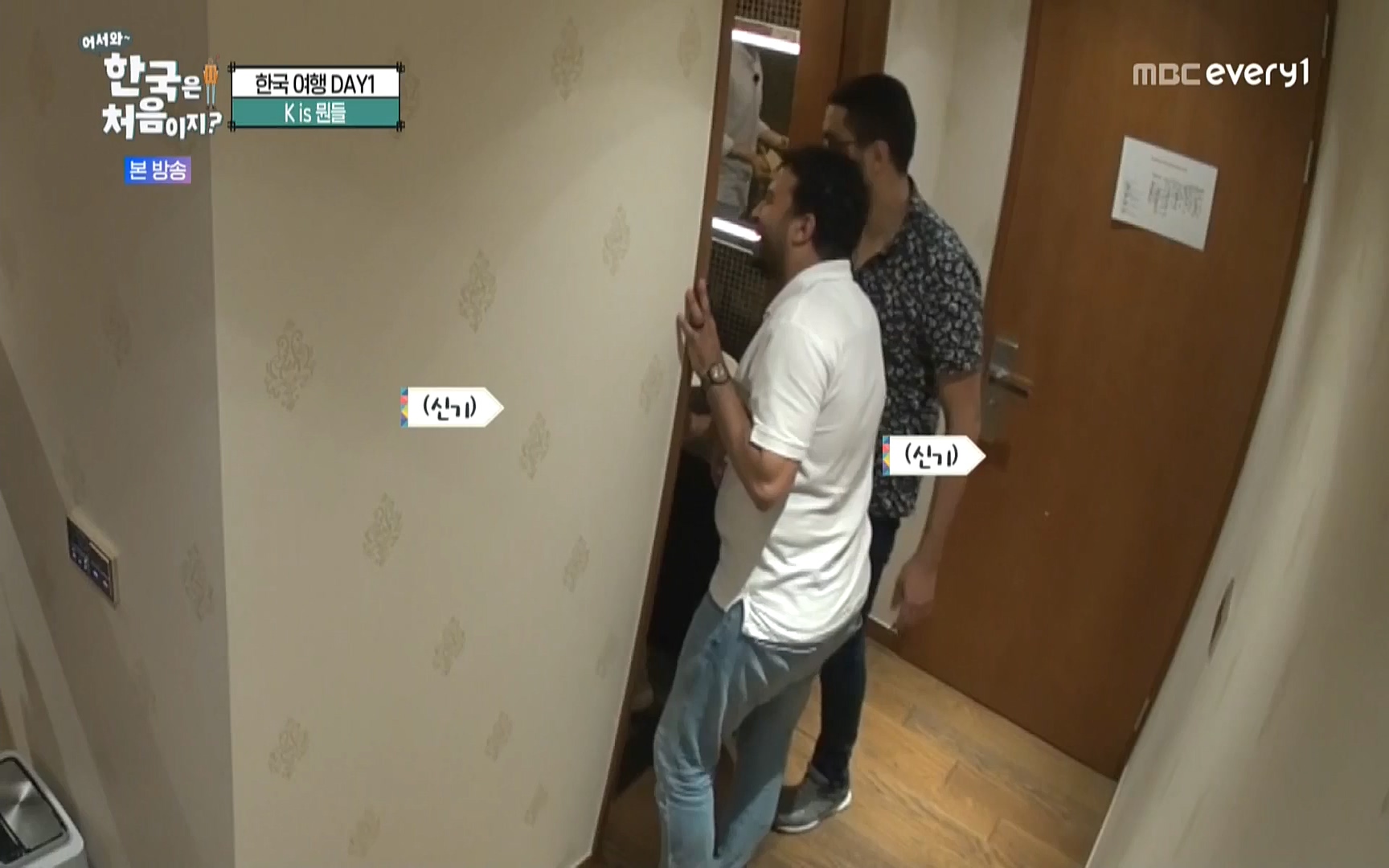 어서와 한국은 처음이지.E223.220811p.WANNA.mp4_20220812_204404.023.jpg