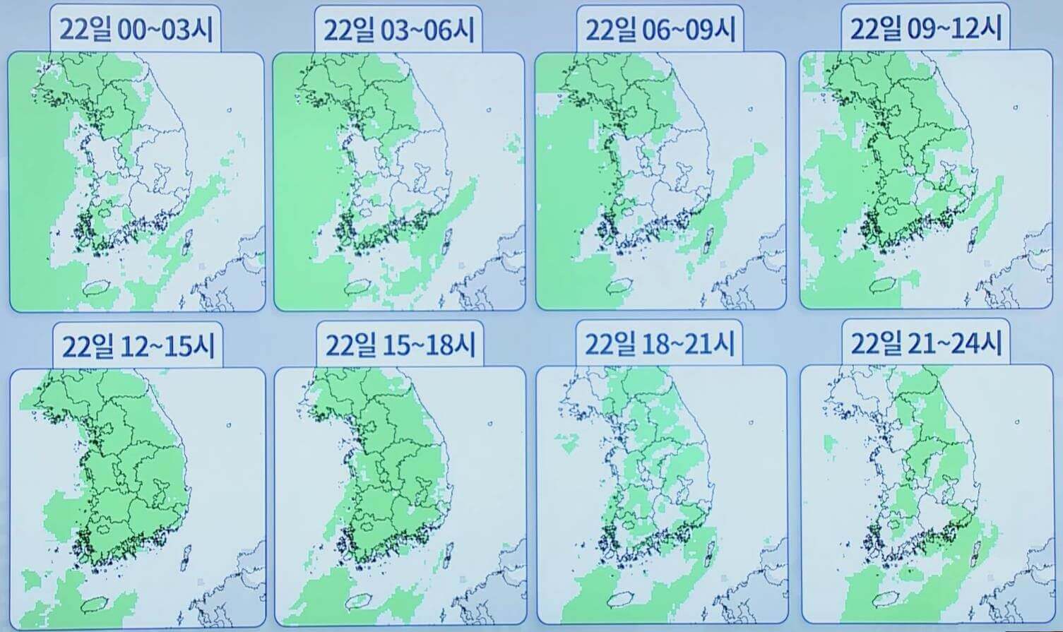 강수 전망