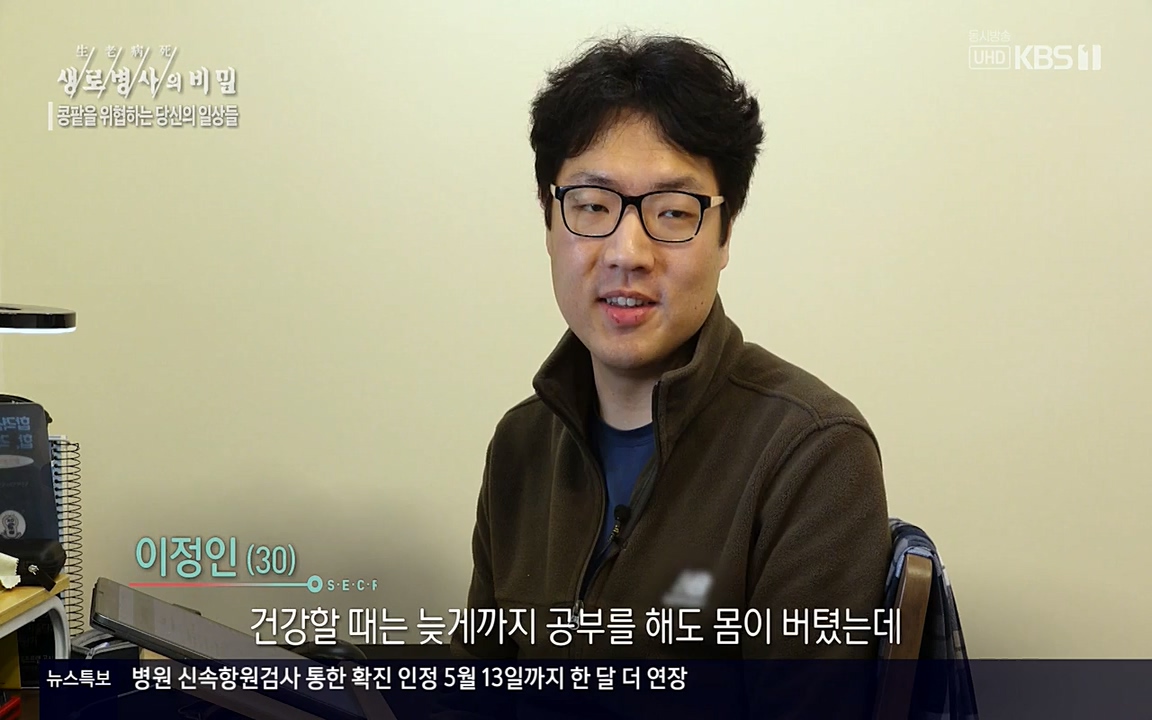 생로병사의 비밀.E819.220421p-NEXT.mp4_20220421_194729.743.jpg