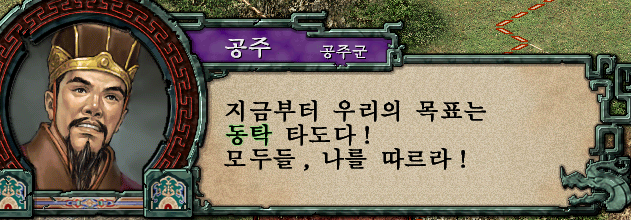  삼국지9PK Play: 공주 영웅집결 #13 - 동탁의 멸망