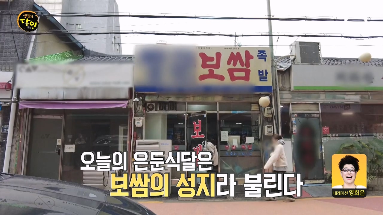 생활의 달인.E912.231121p-NEXT.mp4_20231121_201408.143.jpg