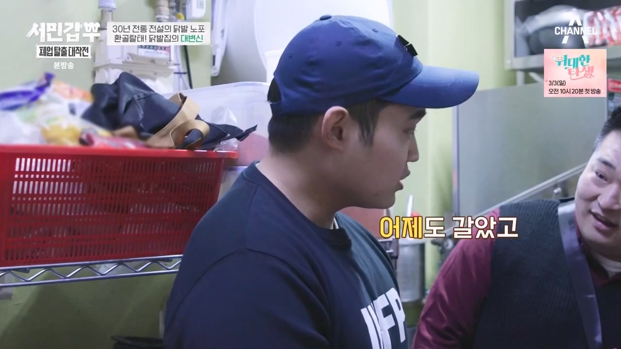 서민갑부 폐업 탈출 대작전.E29.240303p-NEXT.mp4_20240303_155930.311.jpg