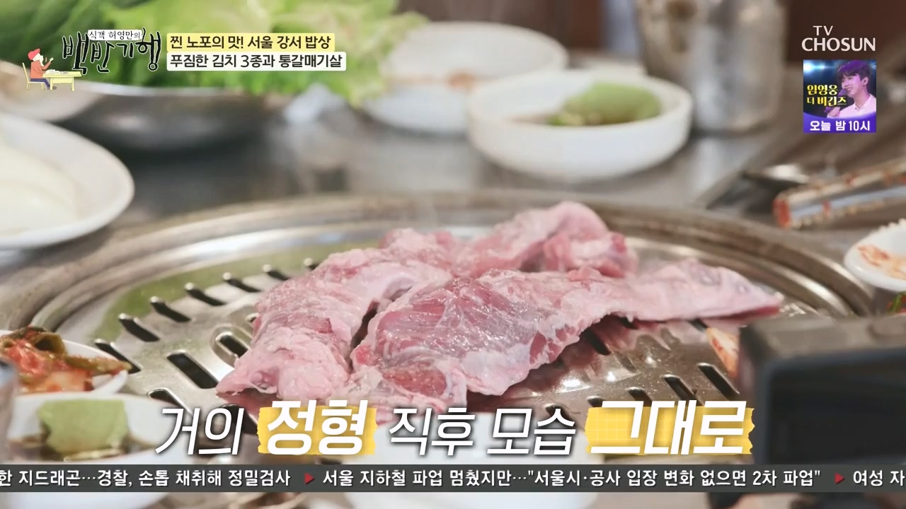 식객 허영만의 백반기행.E222.231111p-NEXT.mp4_20231111_170337.237.jpg