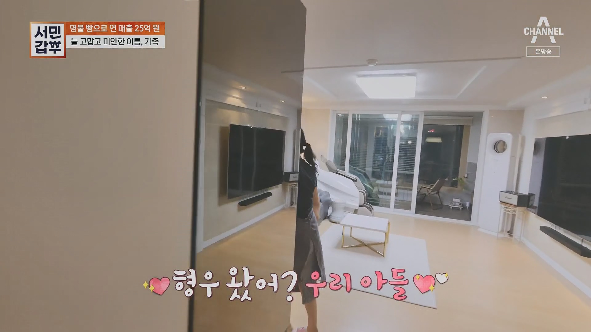 서민갑부.E435.230513p.H264-F1RST.mp4_20230516_195438.294.jpg