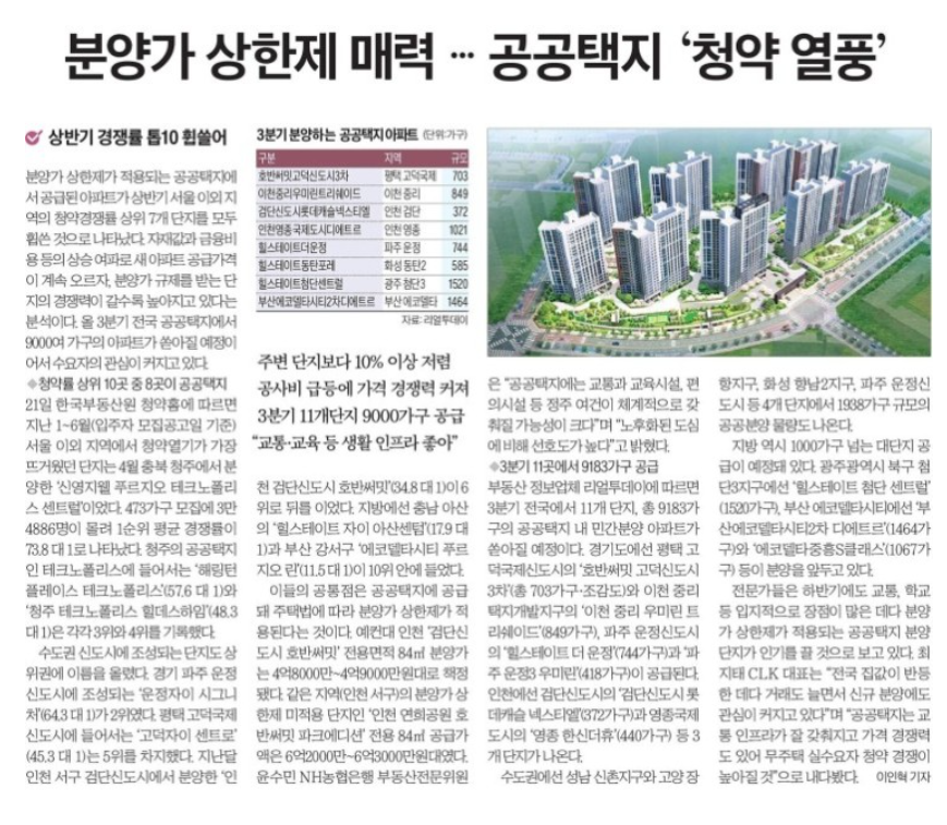 7월 22일 토 신문스크랩1