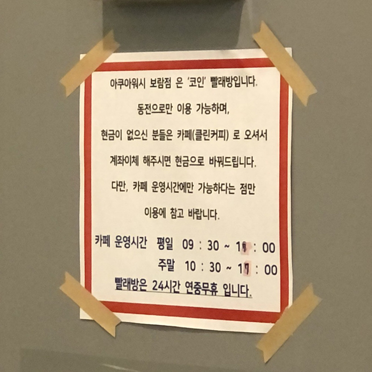 환전소