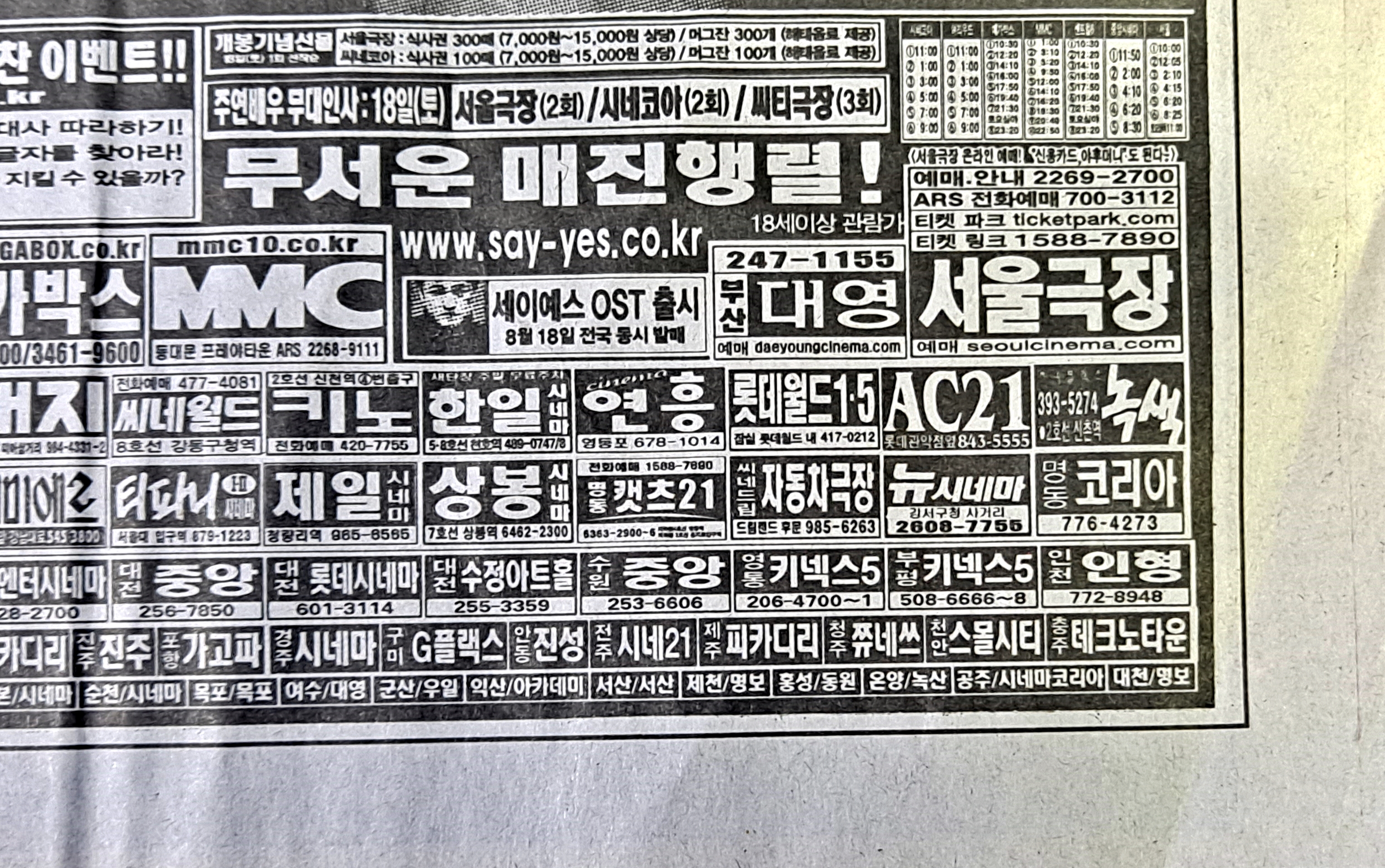 예스광고 이미지