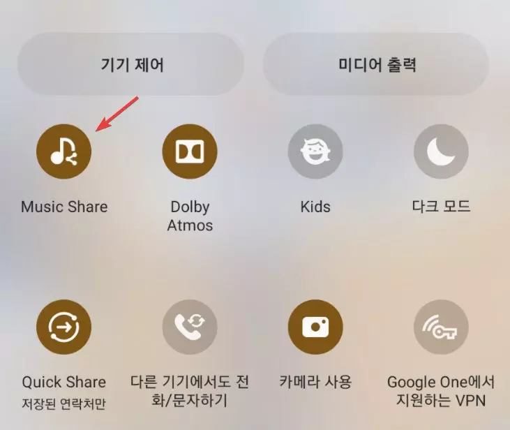 갤럭시 스마트폰 Music Share 사용하는 방법 사진 1