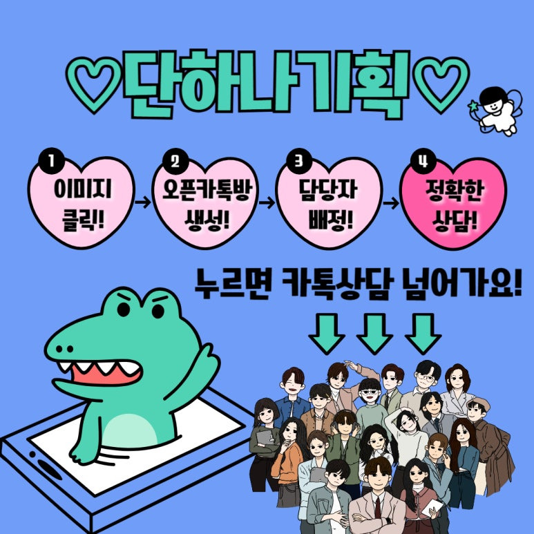 광고기획팀 이미지