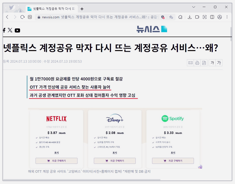 유튜브프리미엄 가족공유