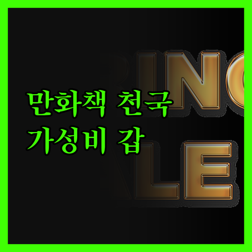 퀸테사 호텔 고쿠라 코믹&북 강추! 