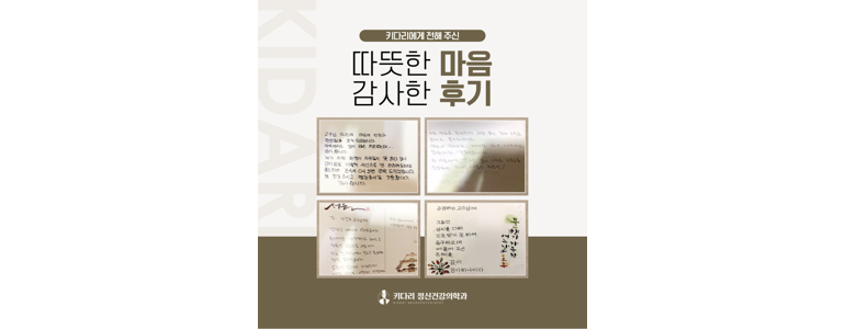 마음동행정신건강의학과의원 이미지