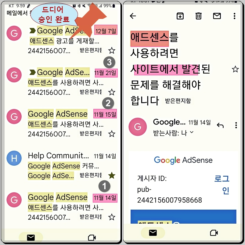 구글-애드센스-승인요인-분석-블로그-애드센스