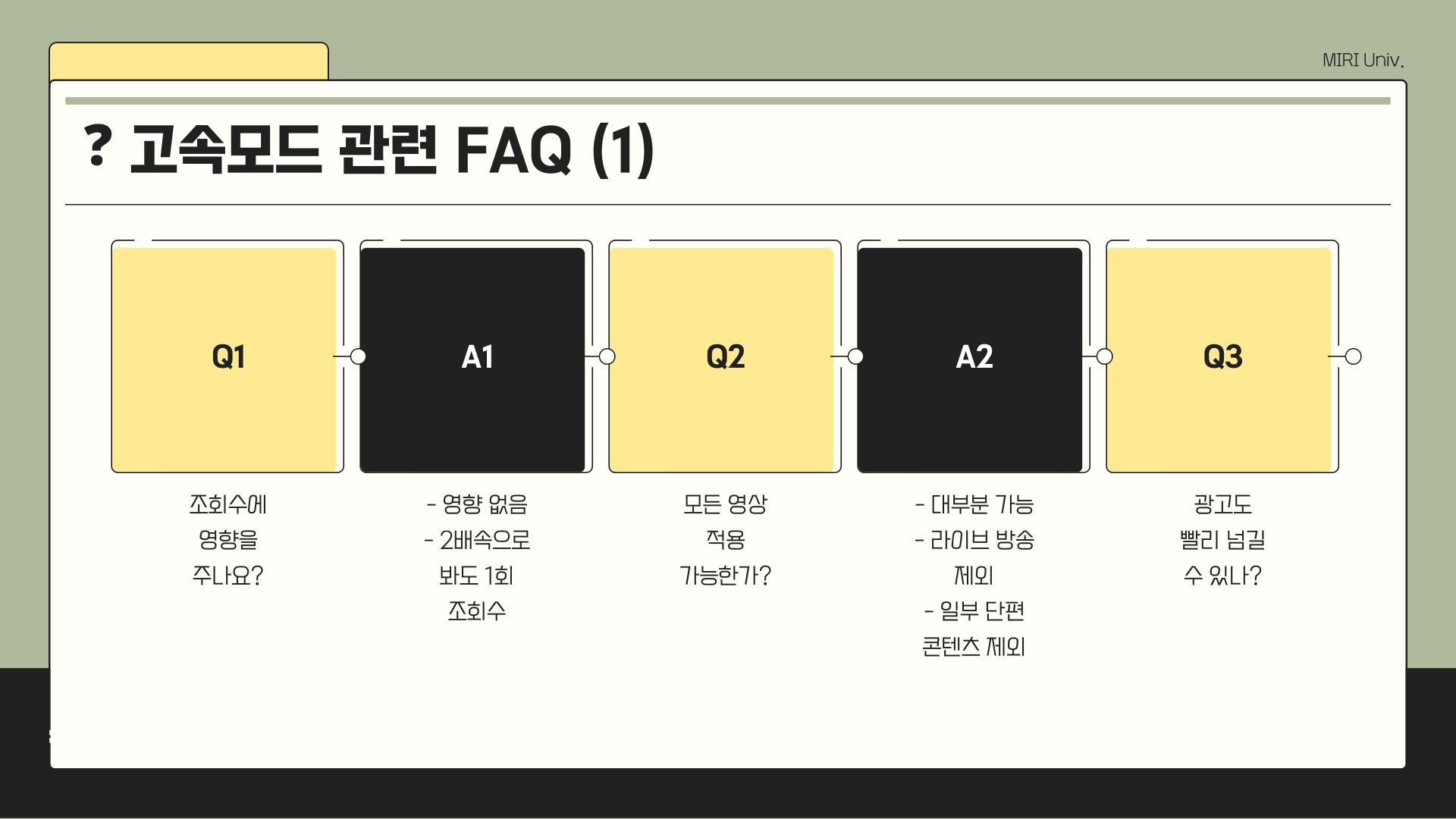 유튜브 고속모드