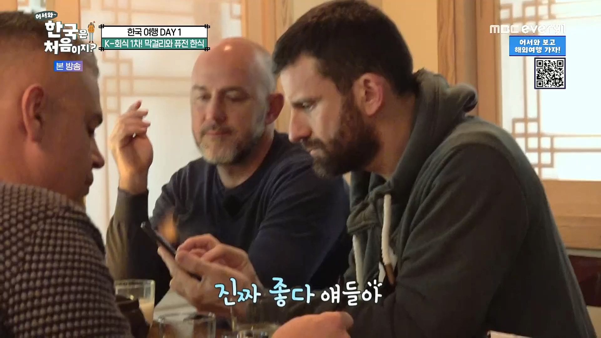 어서와~ 한국은 처음이지.E277.230105p.H264-F1RST.mp4_20230106_195955.582.jpg