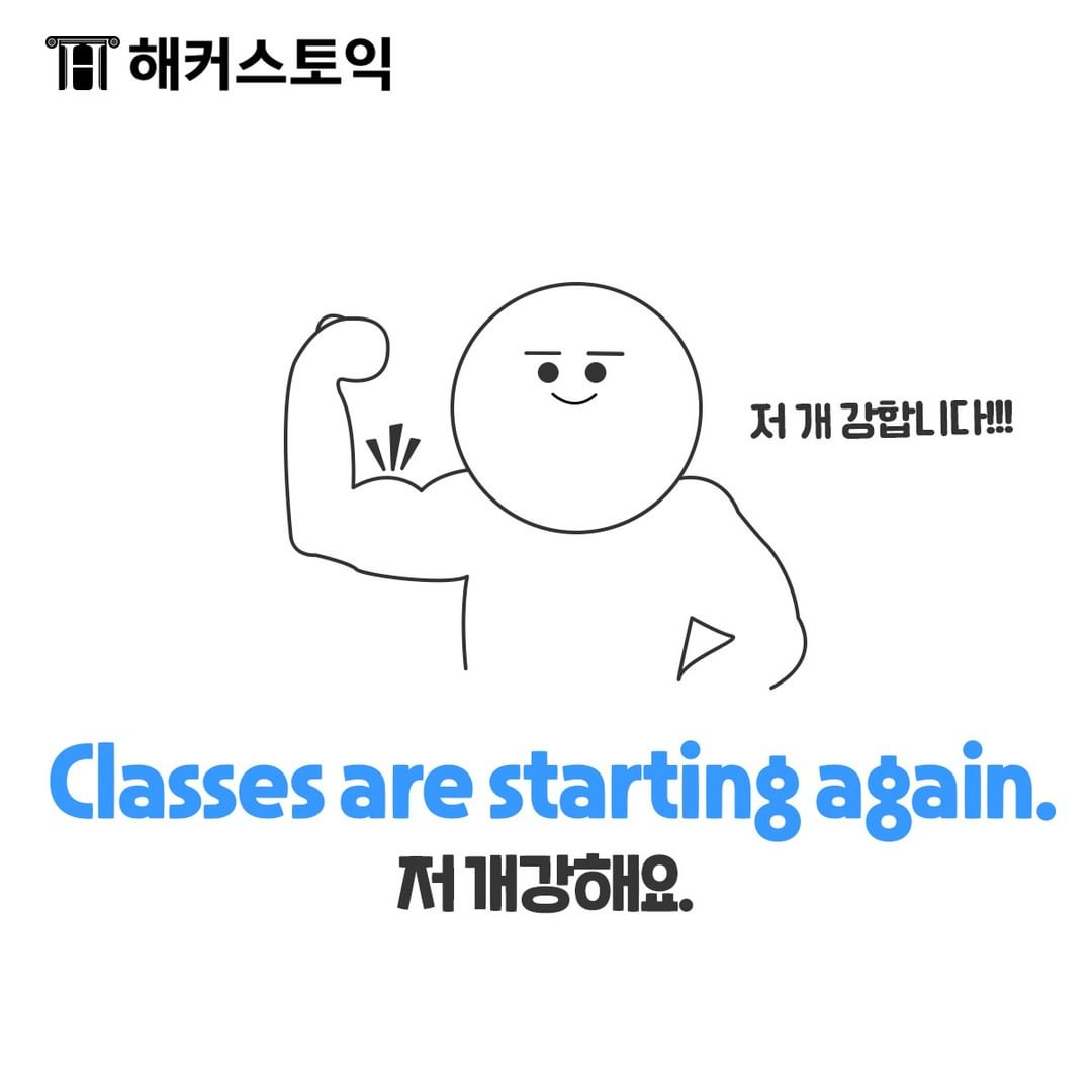  Classes are starting again.