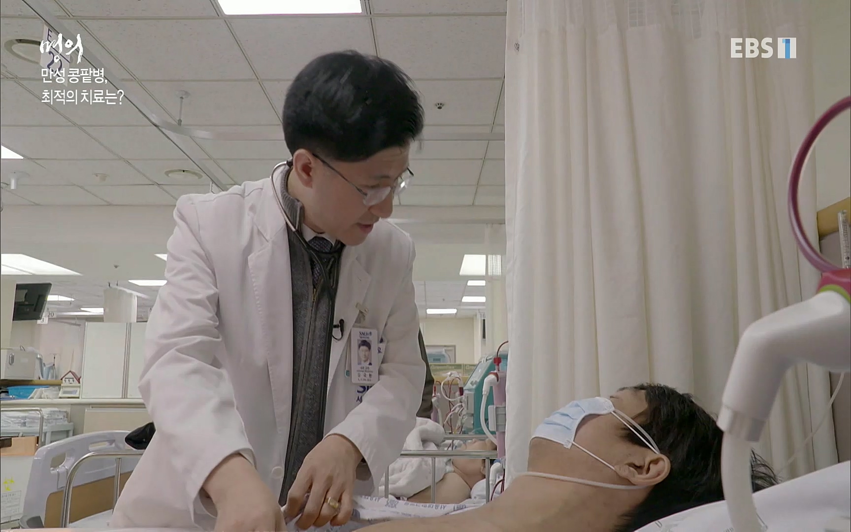 EBS 명의 헬스케어 - TV - 교육의 중심 EBS명의 15년 - 만성 콩팥병 치료, 어디까지 왔나- .mp4_20220802_205716.493.jpg