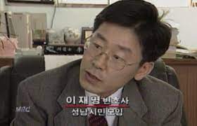  이재명 조카 살인죄