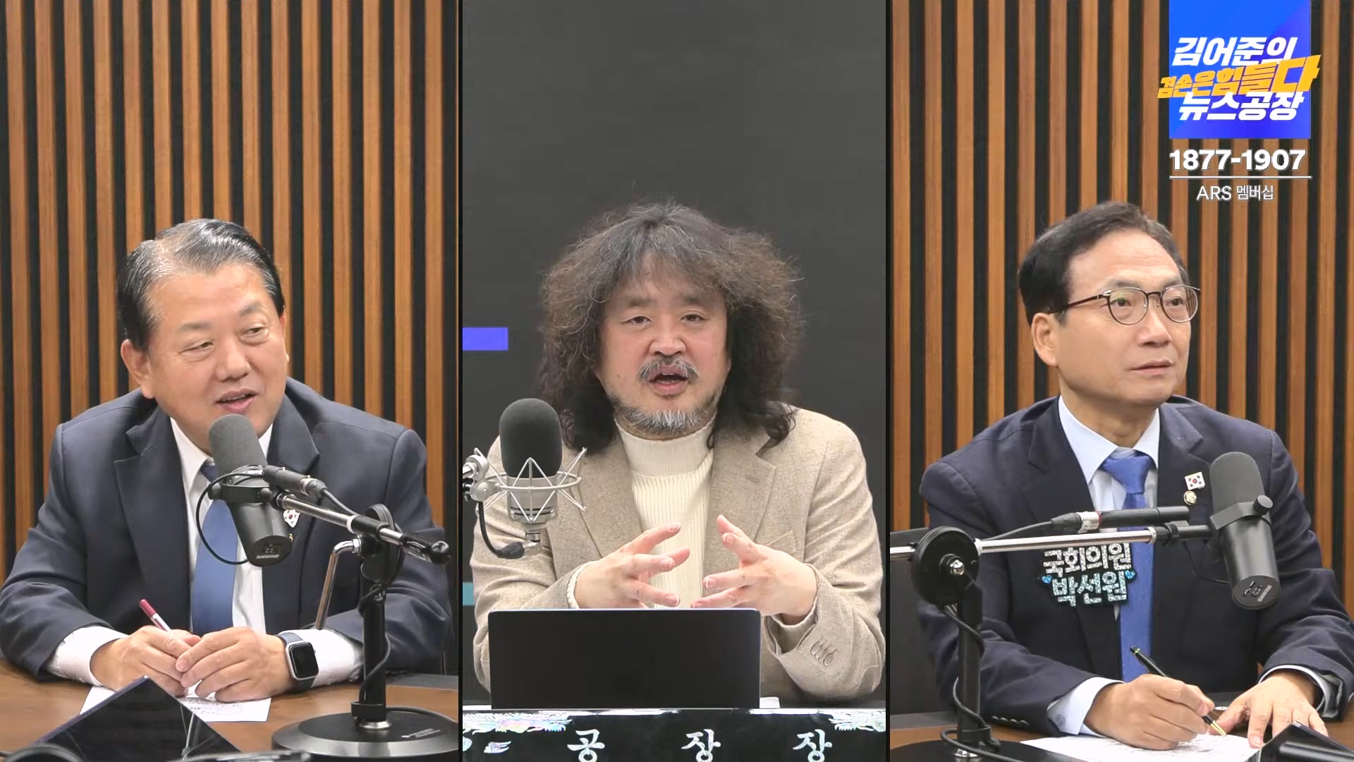김어준의 겸손은힘들다 뉴스공장 2024년 12월 13일 금요일 [조국, 김민석, 김병주, 박선원, 김선민, 박은정, 신장식, 여론조사, THE살롱, 금요미식회].mp4_20241213_194510.706.jpg
