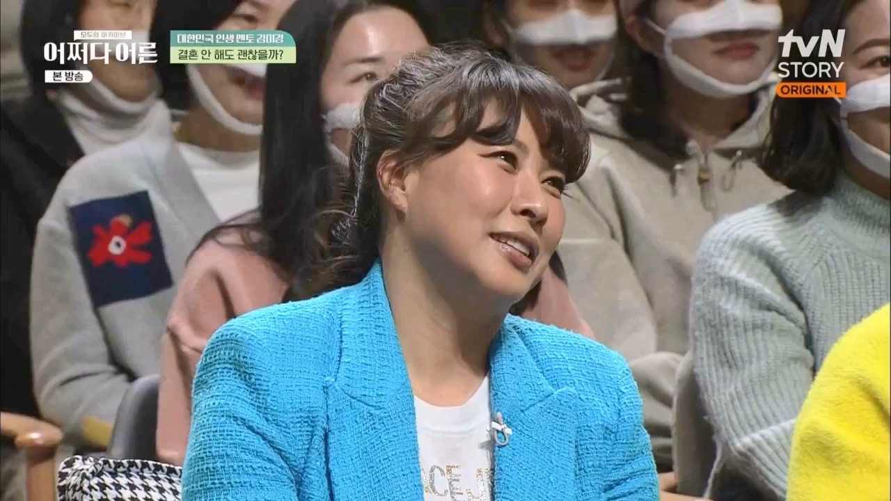 어쩌다 어른.E24.230322p.WANNA.mp4_20230424_214455.628.jpg