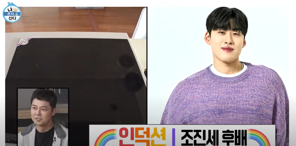 나혼자산다 임우일 집 인테리어 공개