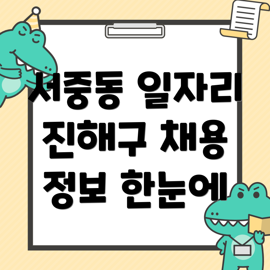 창원 일자리