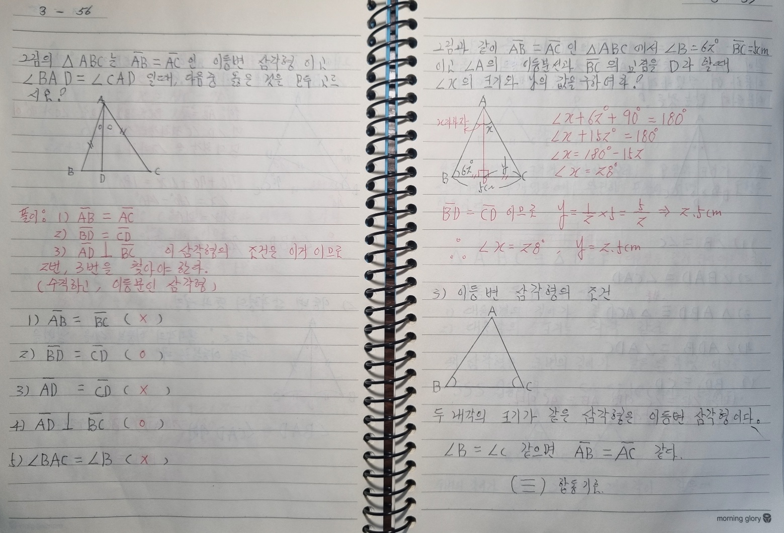 (세 번째 손글씨 사진 : 연습 문제)
