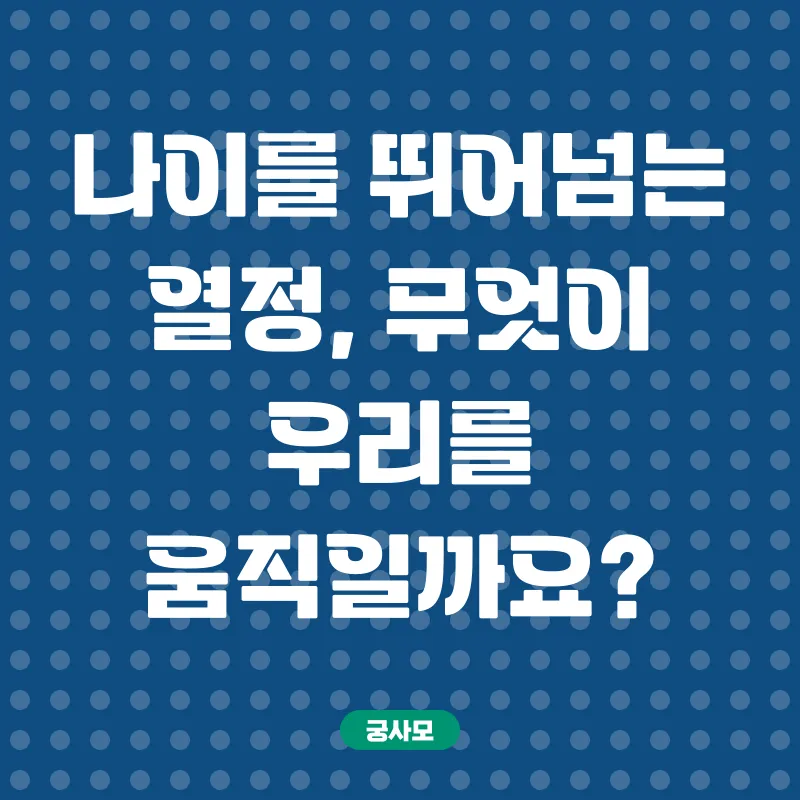 끊임없는 학습과 도전_3