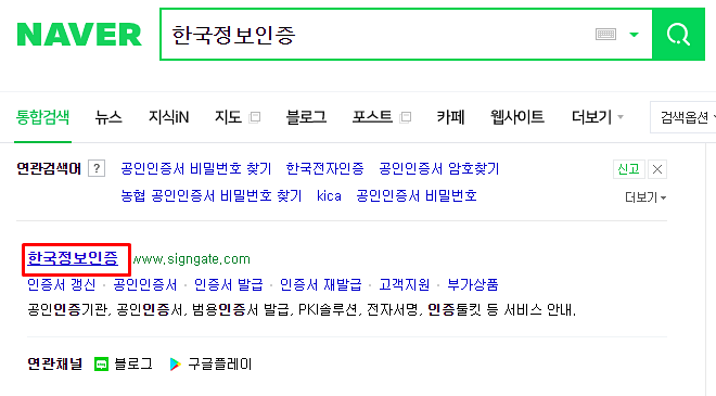 찾기 어렵지 않아! 공인인증서 비밀번호 11