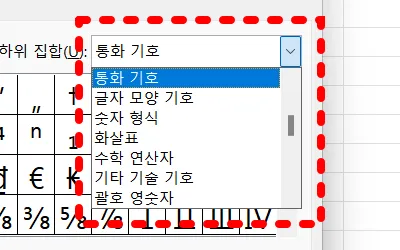 엑셀 특수문자 예시3