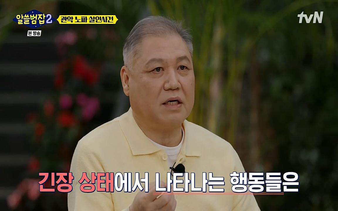 알쓸범잡 2.E15.220425p-NEXT.mp4_20220425_182725.016.jpg