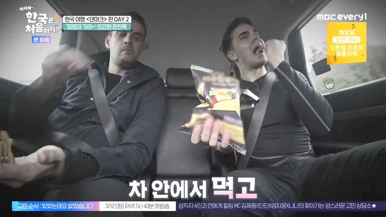 어서와 한국은 처음이지 시즌2.E303.240223p-NEXT.mp4_20240223_212103.034.jpg