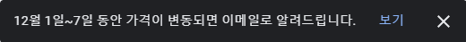 가격 변동 문구