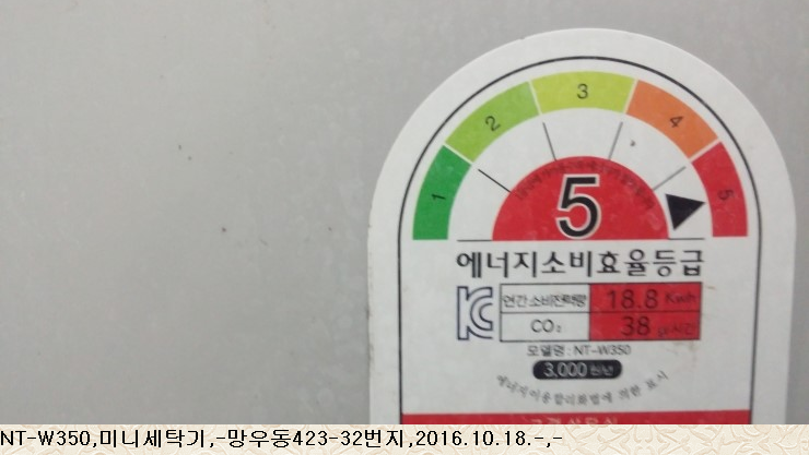  NT-W350,미니세탁기,-망우동423-32번지,2016.10.18.-타이닛 3,5KG-NT350 소형미니세탁기