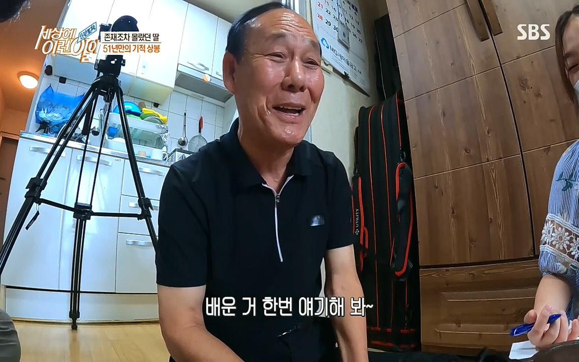 순간포착 세상에 이런일이.E1193.220816.H265p-BULDU.mp4_20220817_203538.614.jpg