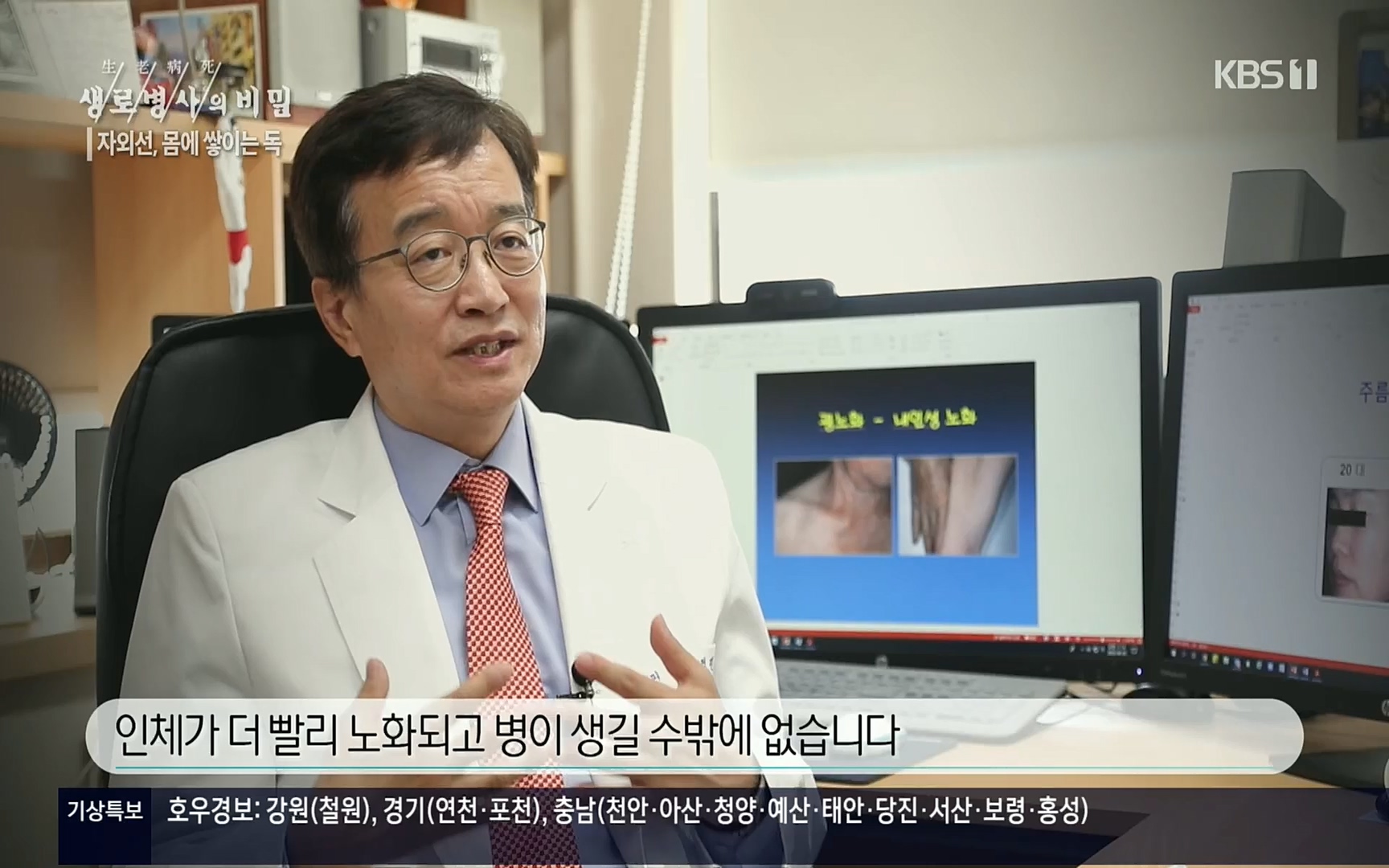 생로병사의 비밀.E824.220629p.H264-F1RST.mp4_20220630_205908.885.jpg