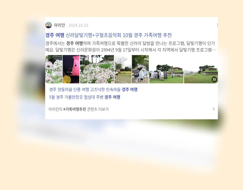 경주 여행_3_subsection