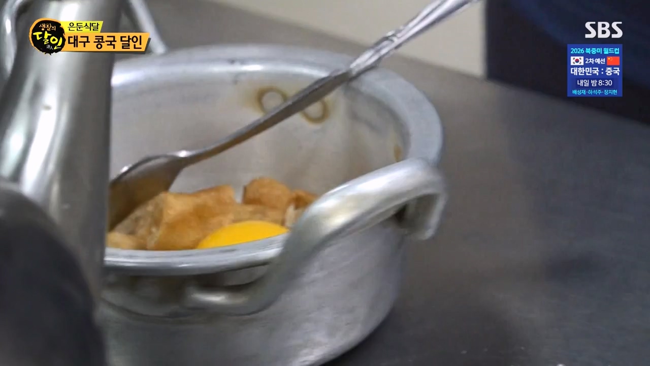 생활의 달인.E912.231121p-NEXT.mp4_20231121_201423.019.jpg