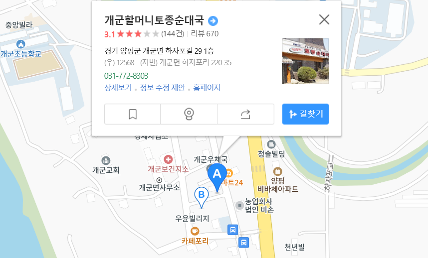 개군할머니토종순대국-지도