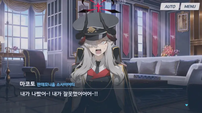 후회하는 마코토